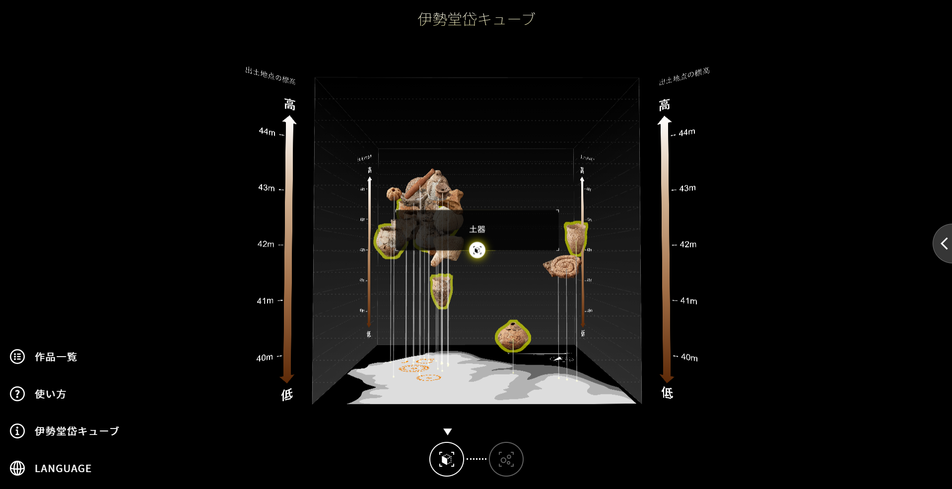 伊勢堂岱キューブ
