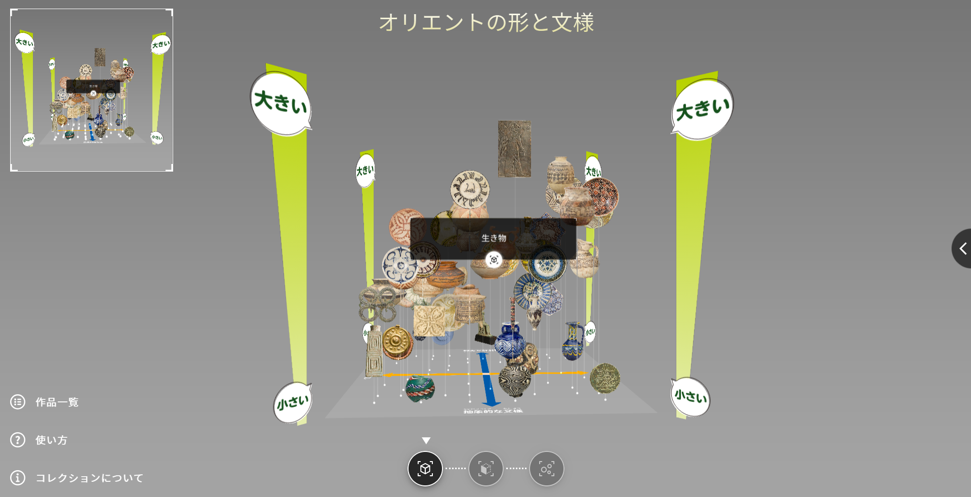 オリエントキューブ